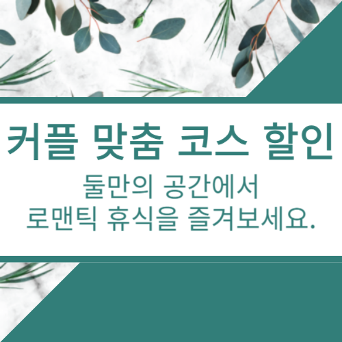 간편예약 및 상담하기